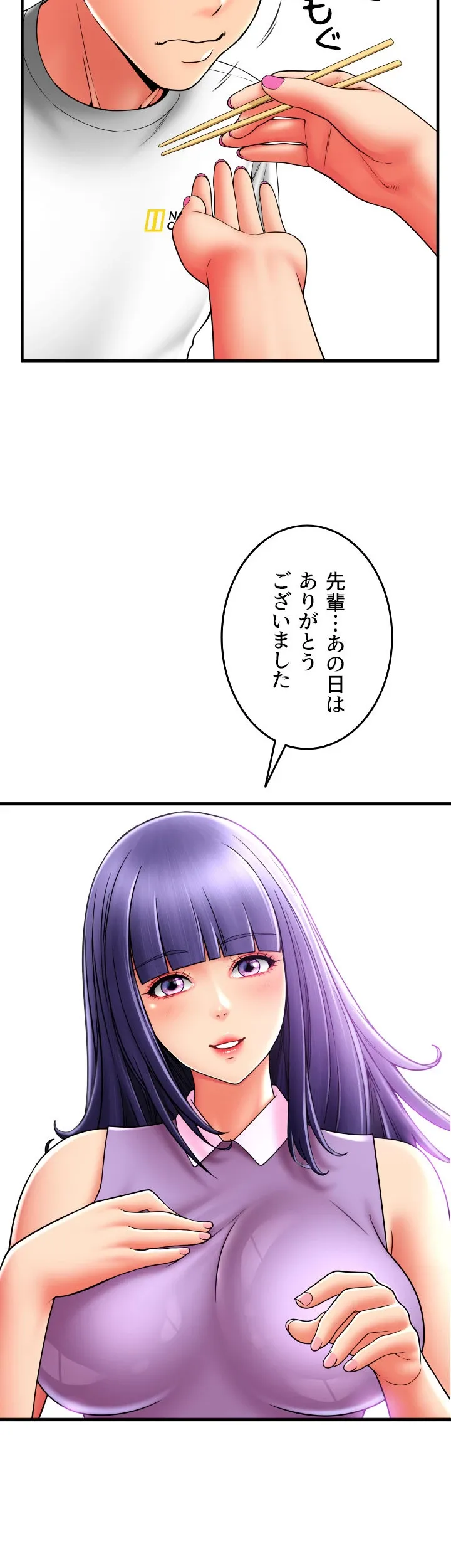 出すまでお支払い完了しません - Page 40